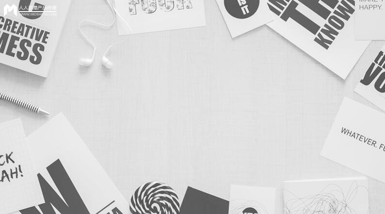 作為交互設(shè)計師，該如何設(shè)計社區(qū)產(chǎn)品